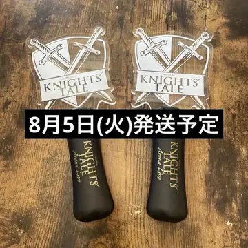 나이츠테일 응원봉 2개 세트 2025 나이츠 테일 응원봉