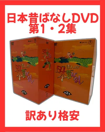 만화 일본 옛날 이야기 DVD-BOX 1 2