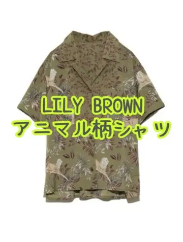 LILY BROWN 애니멀 무늬 셔츠 카키