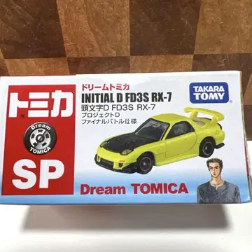 토미카 SP 이니셜D FD3S RX-7 프로젝트D 파이널 배틀 사양