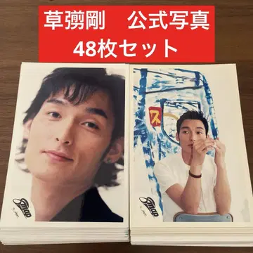 쿠사나기 츠요시 공식 사진 48매 세트 smap 새로운 지도