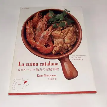 카탈루냐 지방의 가정 요리 = La cuina catalana