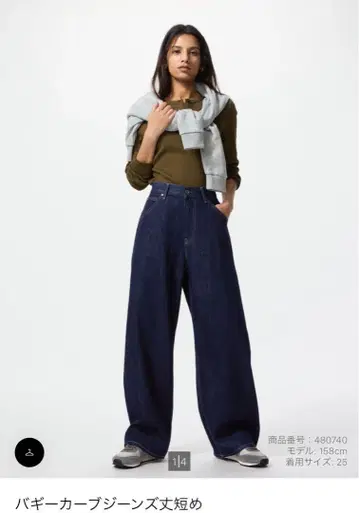 UNIQLO 배기 커브 진 짧은 기장 21