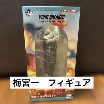 WIND BREAKER 제일복권 우메미야 하지메 피규어