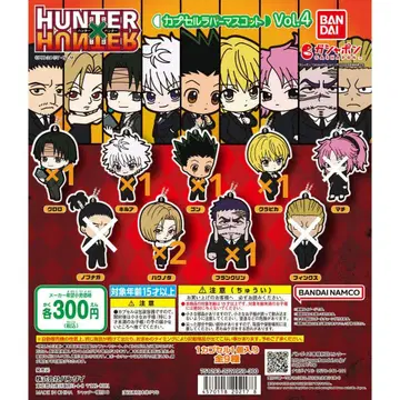 HUNTER x HUNTER 캡슐 러버 마스코트 vol.4