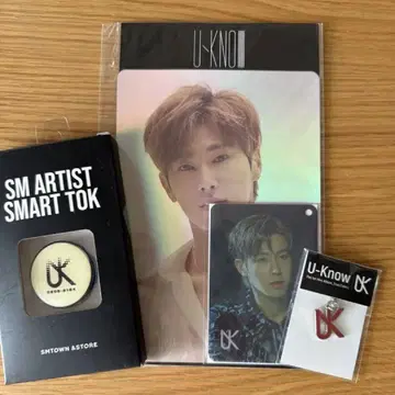 U-KNOW 굿즈 세트