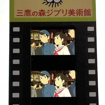 미타카의 숲 지브리 미술관 입장권 코쿠리코 언덕에서