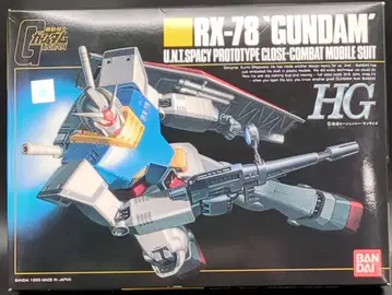 반다이 HG 1/144 기동전사 건담 건담