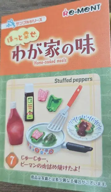 리멘트 미니어처