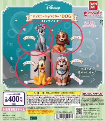 디즈니 캐릭터 DOGS 스윙 마스코트 3점