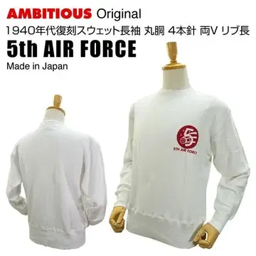 앰비셔스 5th AIR FORCE 화이트 x 레드 size F