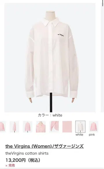 화이트 셔츠 the Virgins