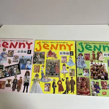 Jenny 총집편 1 2 3 세트