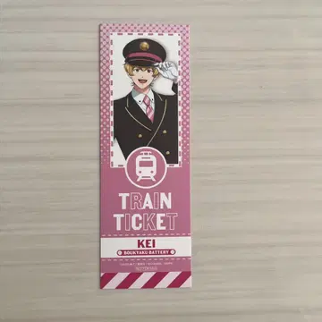 망각 배터리 요 케이 역무원 티켓