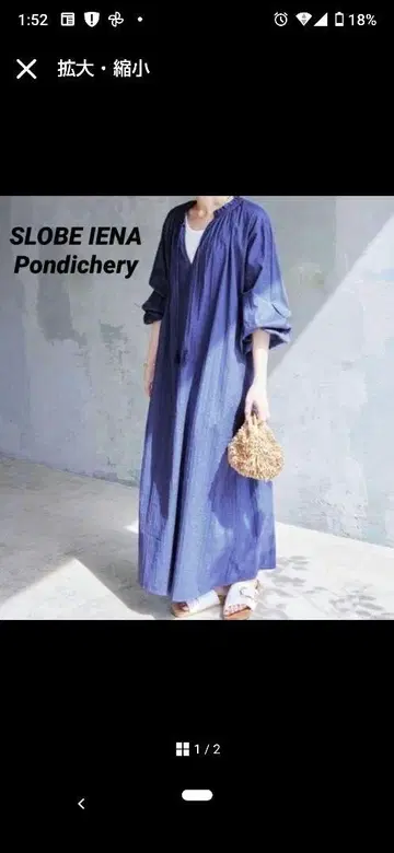 SLOBE IENA Pondichery 롱 원피스