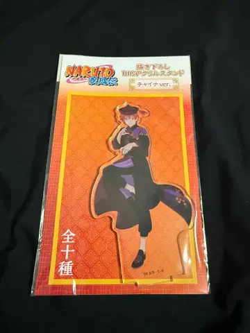 NARUTO 나루토 질풍전 사소리 차이나 아크릴 스탠드