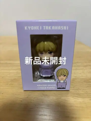 타카하시 쿄헤이 손가락 인형