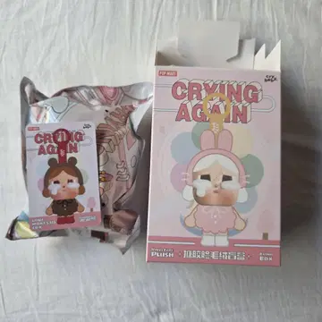 CRYBABY Crying Again 봉제 인형 곰 키링