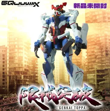 기동전사 Gundam GQuuuuuuX 지크 액스 한계 돌파 피규어