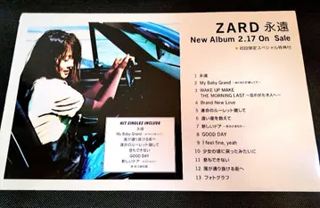 ZARD 영원 신규 앨범 2.17 출시 홍보용 뒷면 보드 POP