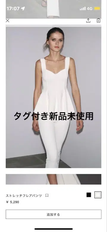 ZARA 스트레치 플레어 팬츠