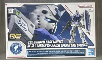 RG RX-78-2 GUNDAM Ver.2.0 한정판