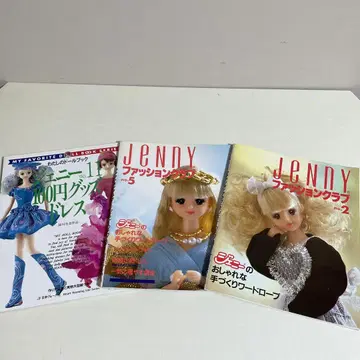 JENNY 패션 클럽 잡지 3권 세트