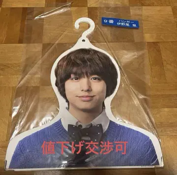 이노오 케이 행거