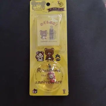 리락쿠마 기념일 참