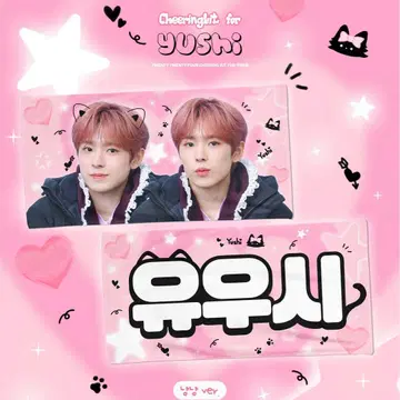 NCTWISH 유우시 슬로건