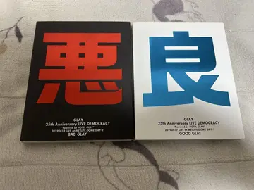 GLAY 25th LIVE DEMOCRACY 2 타이틀 세트