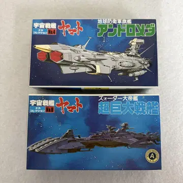 우주전함 야마토 메카 컬렉션 No.4 안드로메다 No.6 초거대전함