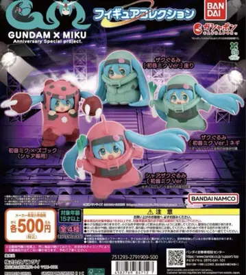 GUNDAM x MIKU 피규어 컬렉션 전4종 컴플리트 세트