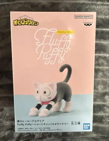 나의 히어로 아카데미아 오챠네코 Fluffy Puffy