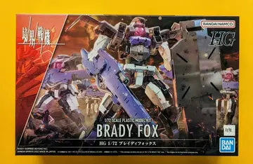 BANDAI SPIRITS HG 1/72 브레이디 폭스