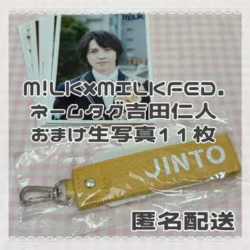 M!LK MILKFED. 콜라보 요시다 진토 네임택 새상품