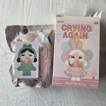 CRYBABY Crying Again 봉제 인형 키링 개구리