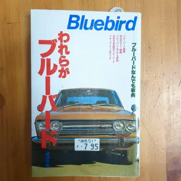 우리의 Bluebird 블루버드사전