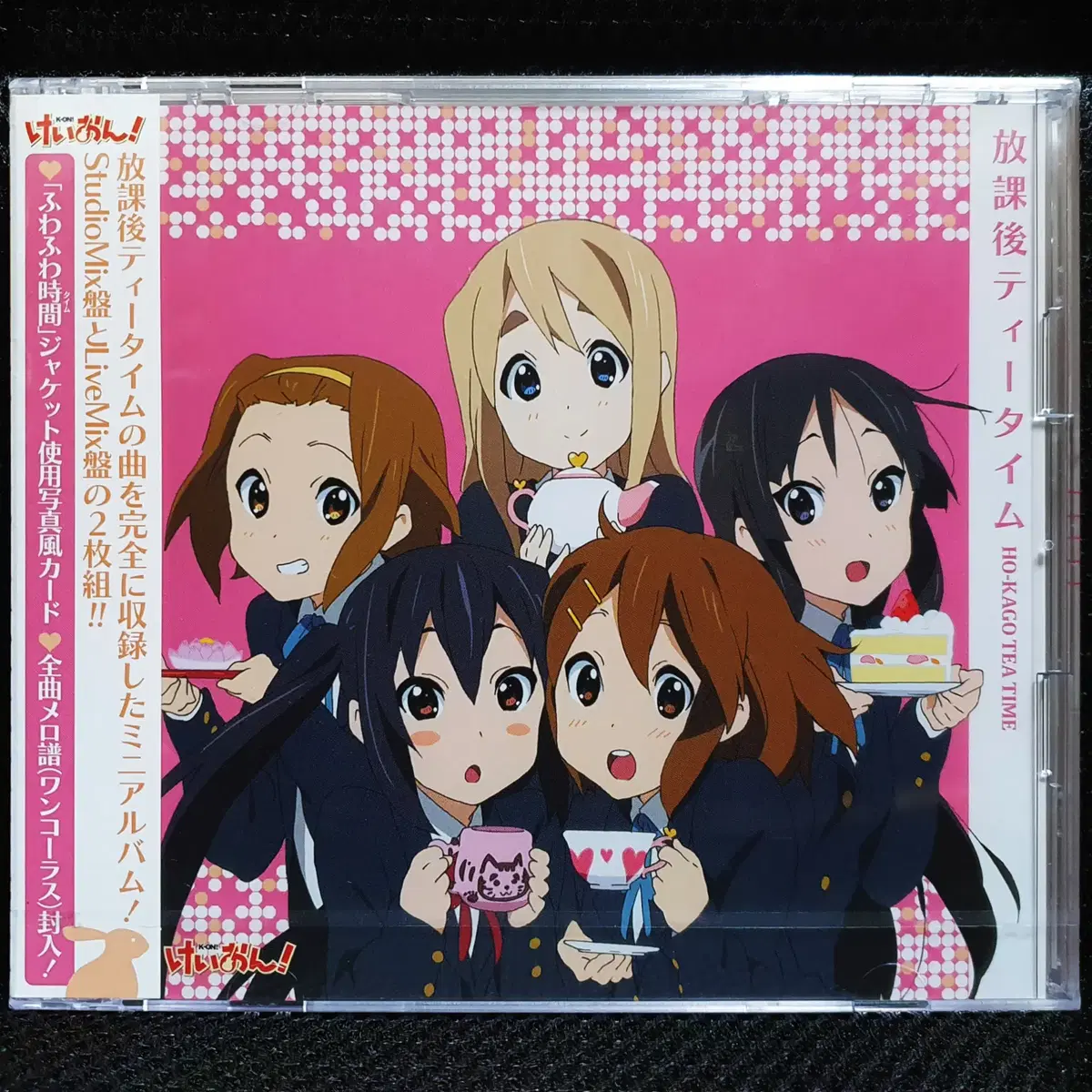 けいおん　HO-KAGO TEA TIME CD 14枚セット　(I-55 K-ON! Play Song 