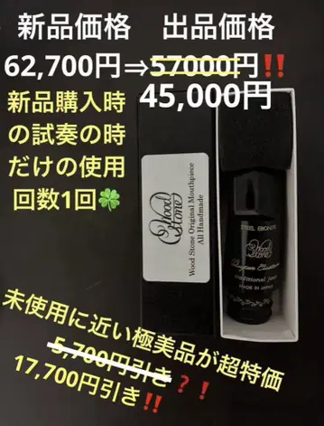 Wood Ston 트래디셔널 재즈 테너 마우스피스 사용 횟수 극미품