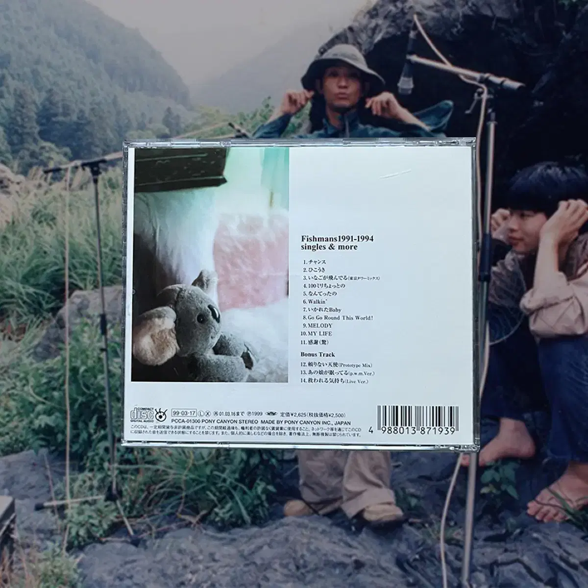 Fishmans 1991-1994 Singles&More CD #피쉬만즈,#Fishmans on Bunjang