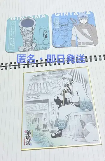 은혼전 색지 컬렉션 사카타 긴토키 코스터