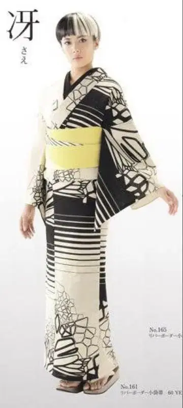코시노 준코 유카타 모드 레트로 JUNKO KOSHINO