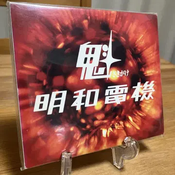 초레어 미개봉 메이와덴키 사키가케 CD