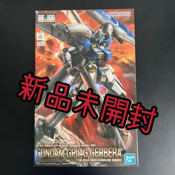 RE GP04G 건담 시작 4호기 거베라 미개봉 새상품