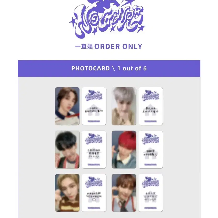 BOYNEXTDOOR Nogenre yizhiyu 1.0 ソンホ