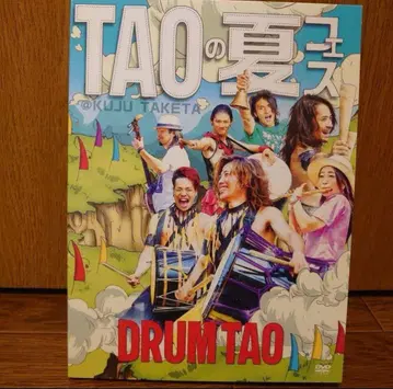 DRUM TAO TAO의 여름 페스티벌 2018 친필 사인 DrumTao