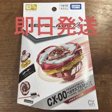 CX-00 페가수스 블라스트 메탈 코트: 레드