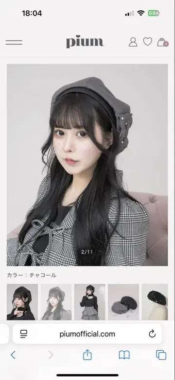 pium 비쥬 리본 베레모
