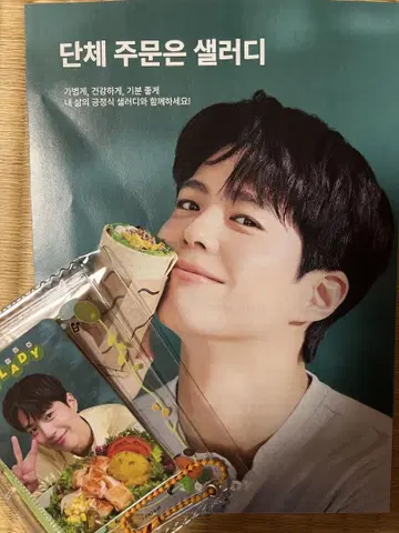 한국 한정 박보검 SALADY 포토 카드 트레카 케이스 세트